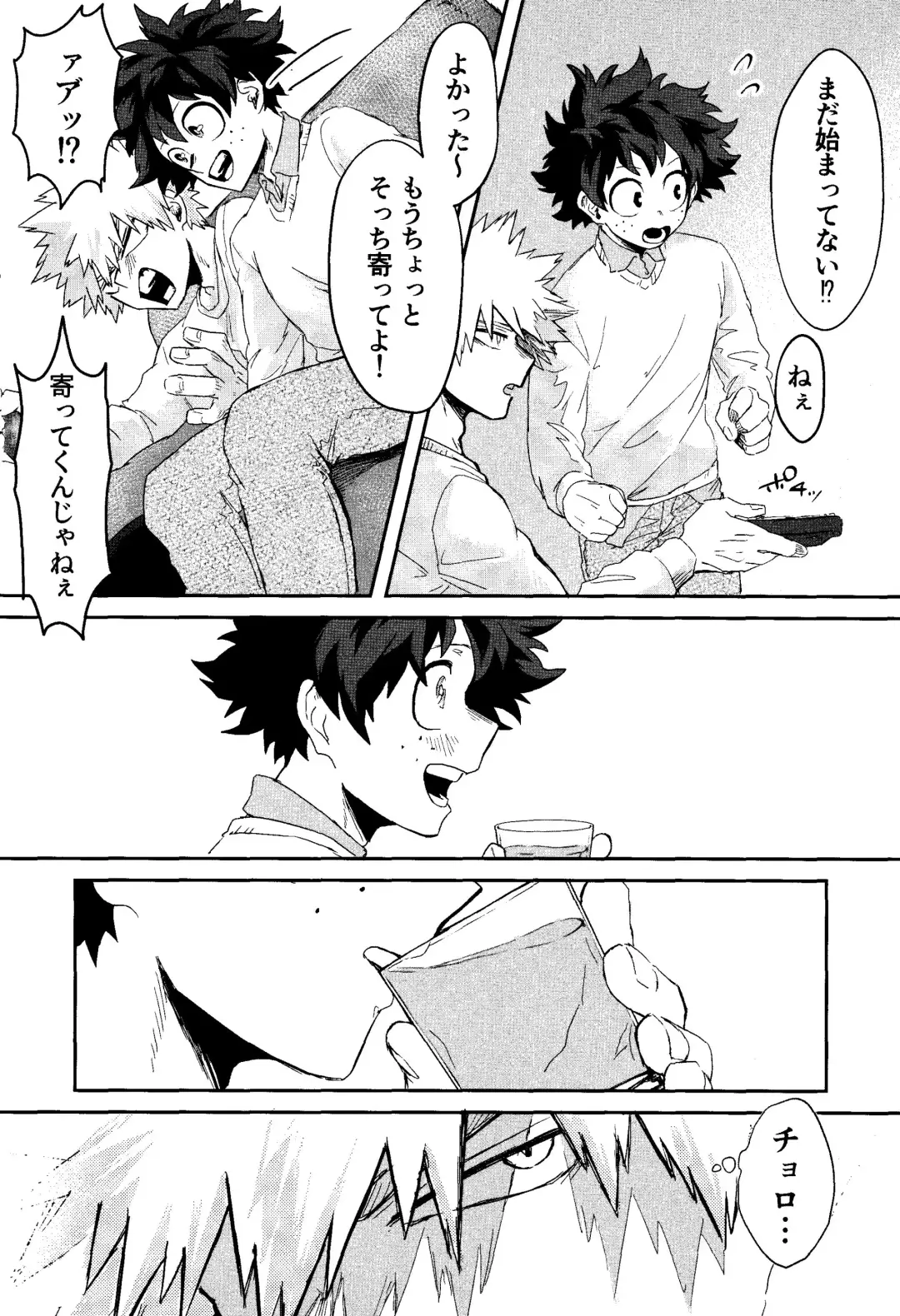 [Pokochi] My boy Fhentai - Page 15