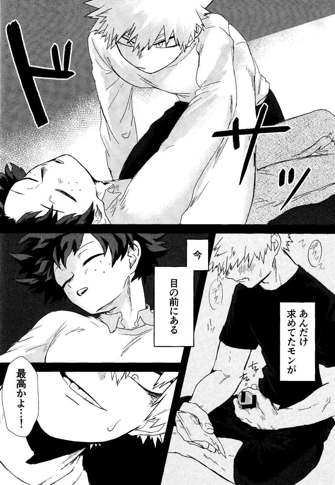 [Pokochi] My boy Fhentai - Page 17