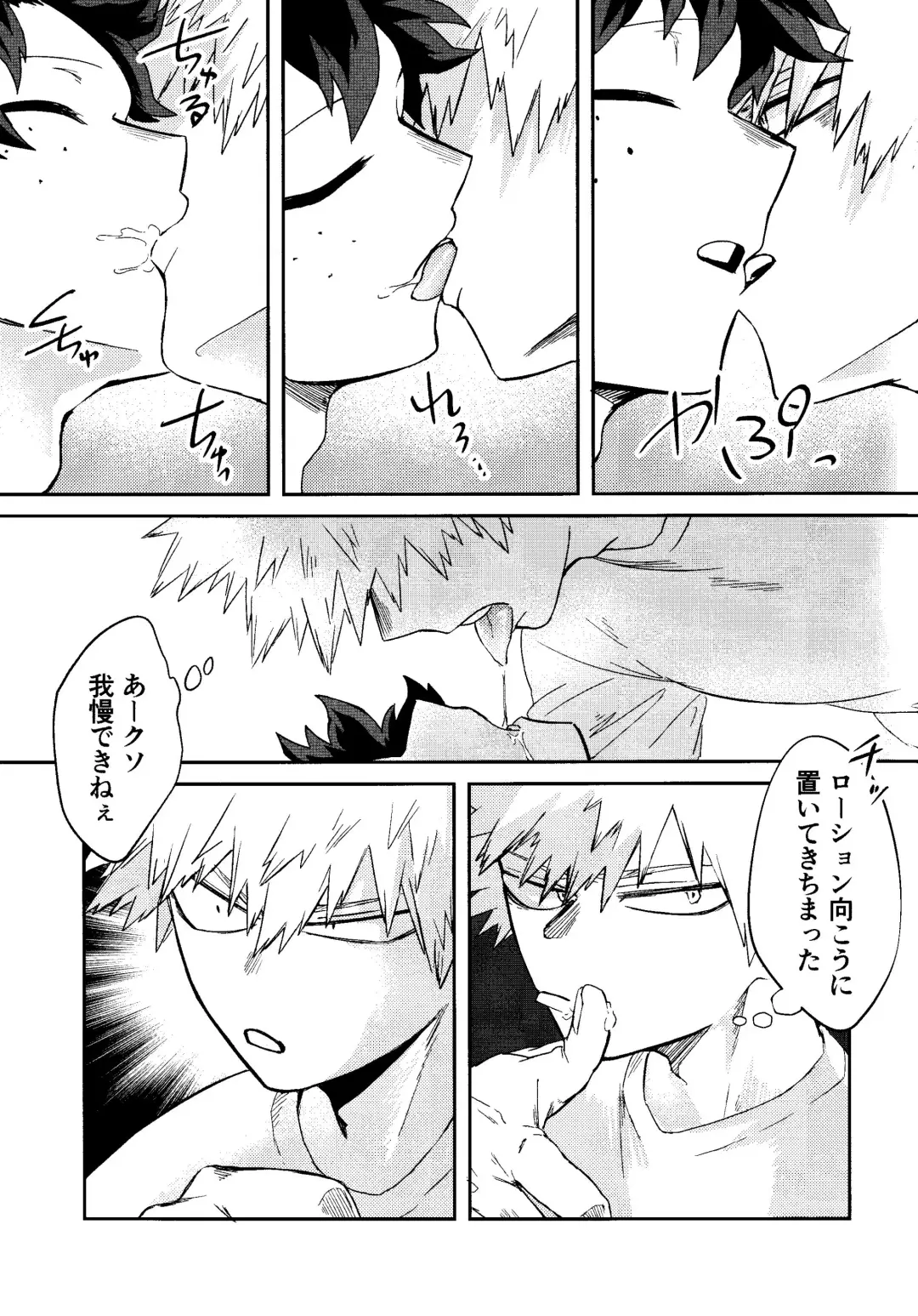 [Pokochi] My boy Fhentai - Page 18