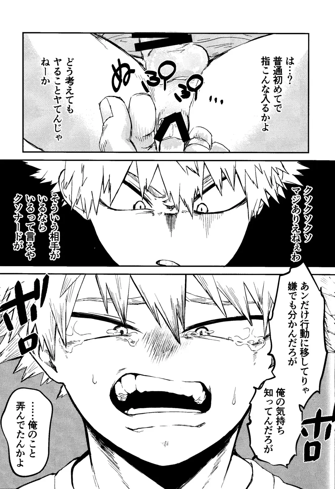 [Pokochi] My boy Fhentai - Page 20