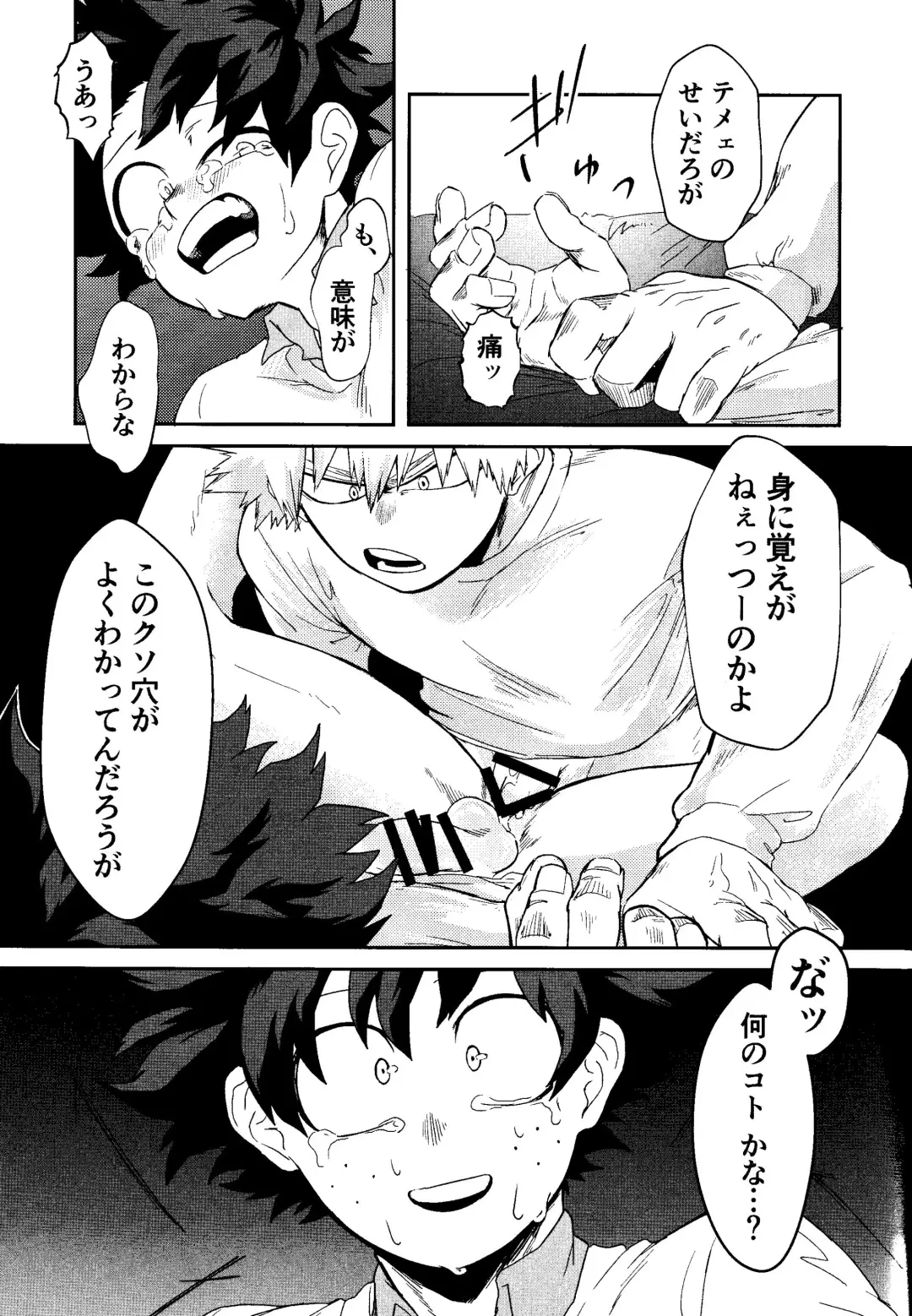 [Pokochi] My boy Fhentai - Page 24