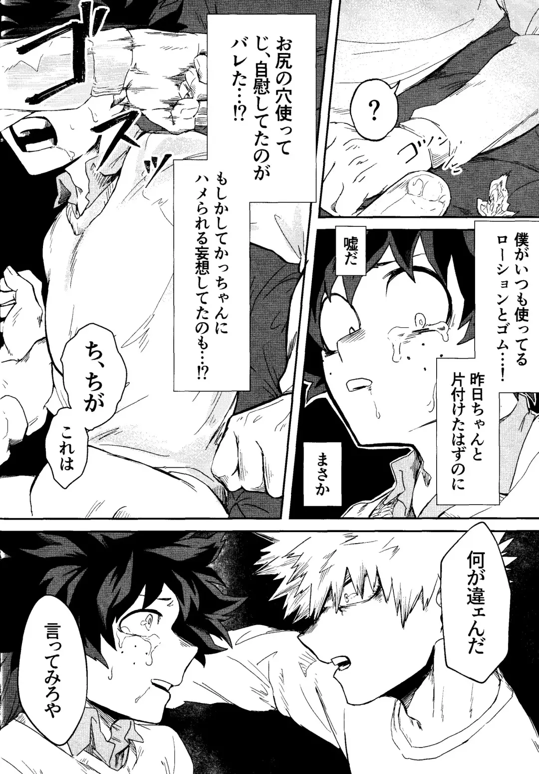 [Pokochi] My boy Fhentai - Page 25