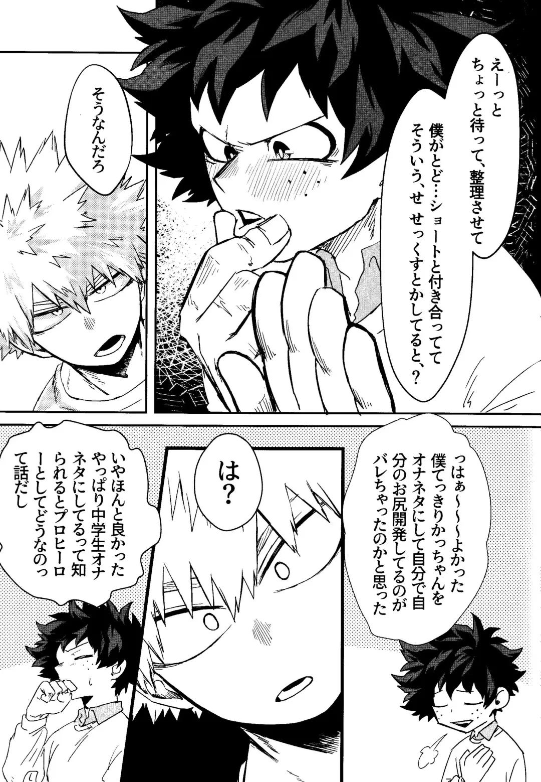 [Pokochi] My boy Fhentai - Page 28