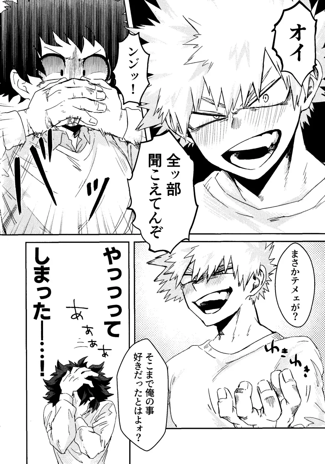 [Pokochi] My boy Fhentai - Page 29