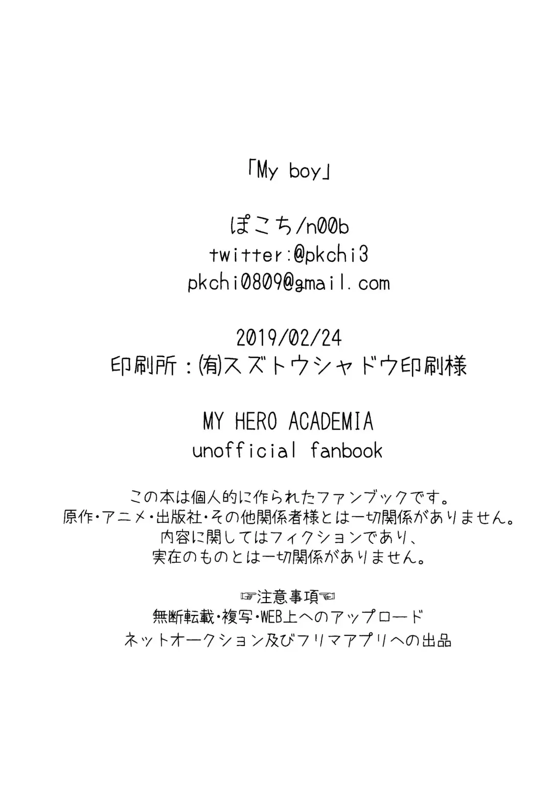 [Pokochi] My boy Fhentai - Page 32