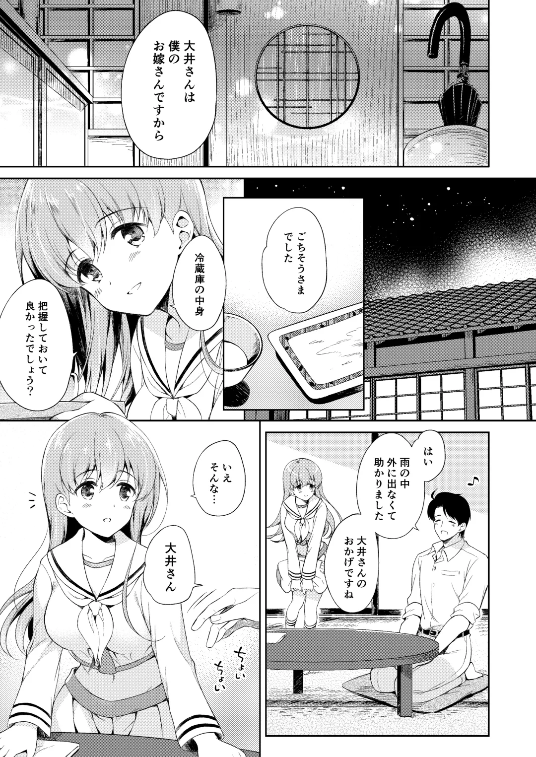 [Komi Zumiko] Watashi no Koi shita Teitoku Ooi Teitoku LOVE Seijin Muke Soushuuhen Fhentai - Page 10