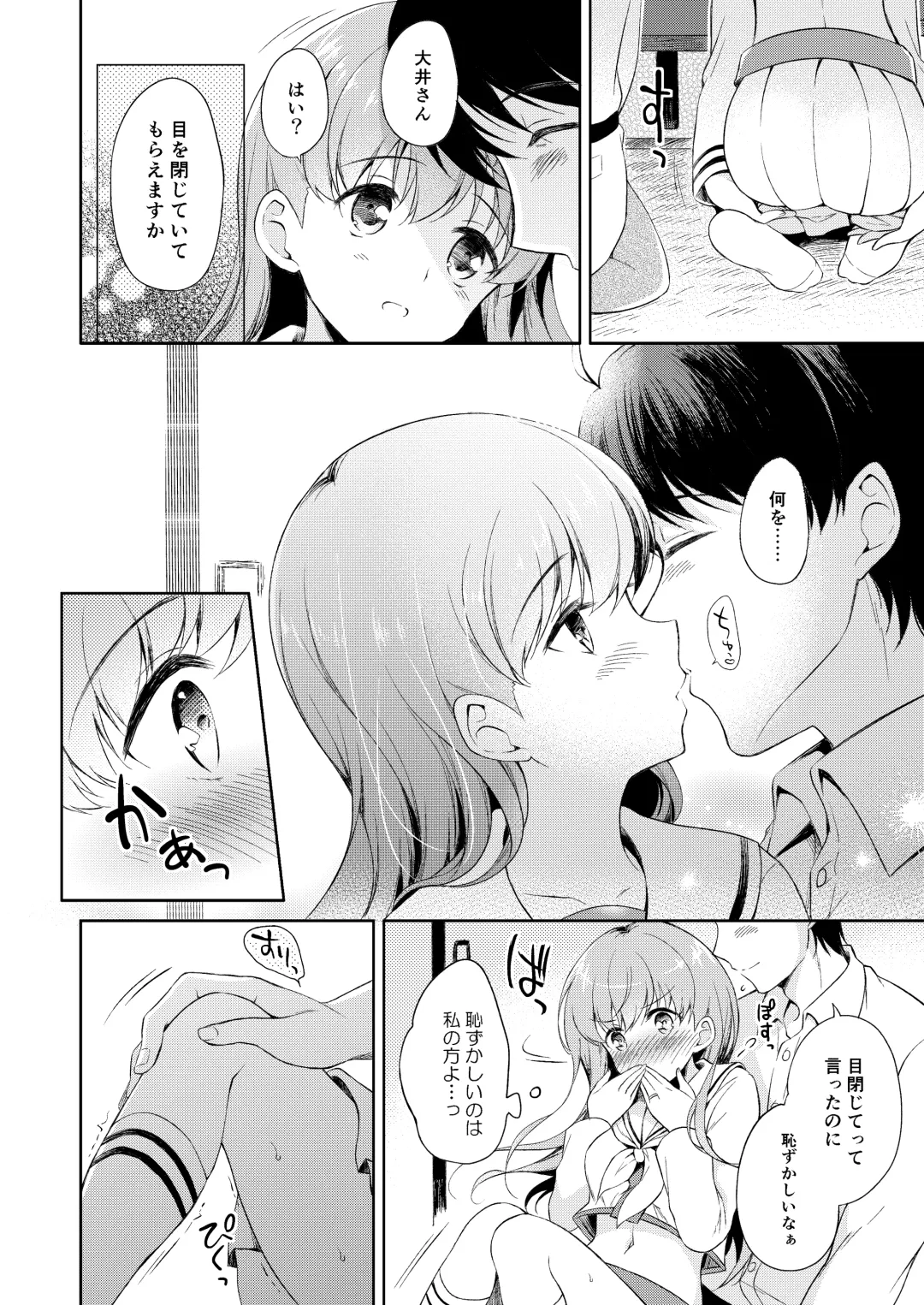 [Komi Zumiko] Watashi no Koi shita Teitoku Ooi Teitoku LOVE Seijin Muke Soushuuhen Fhentai - Page 11