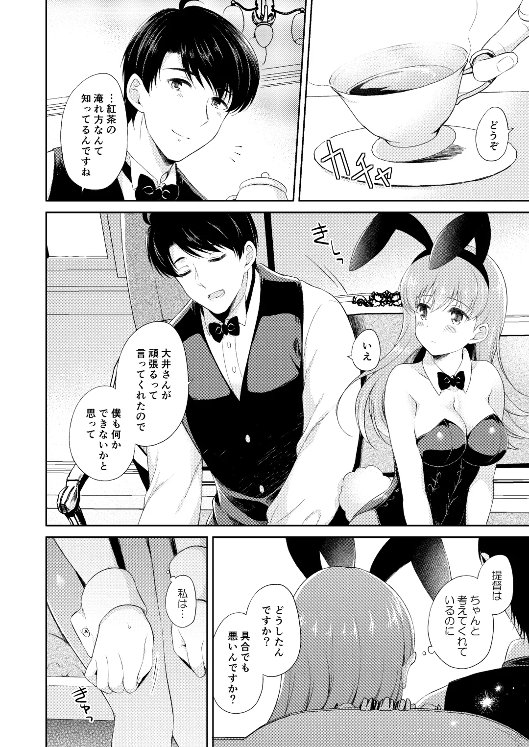 [Komi Zumiko] Watashi no Koi shita Teitoku Ooi Teitoku LOVE Seijin Muke Soushuuhen Fhentai - Page 37