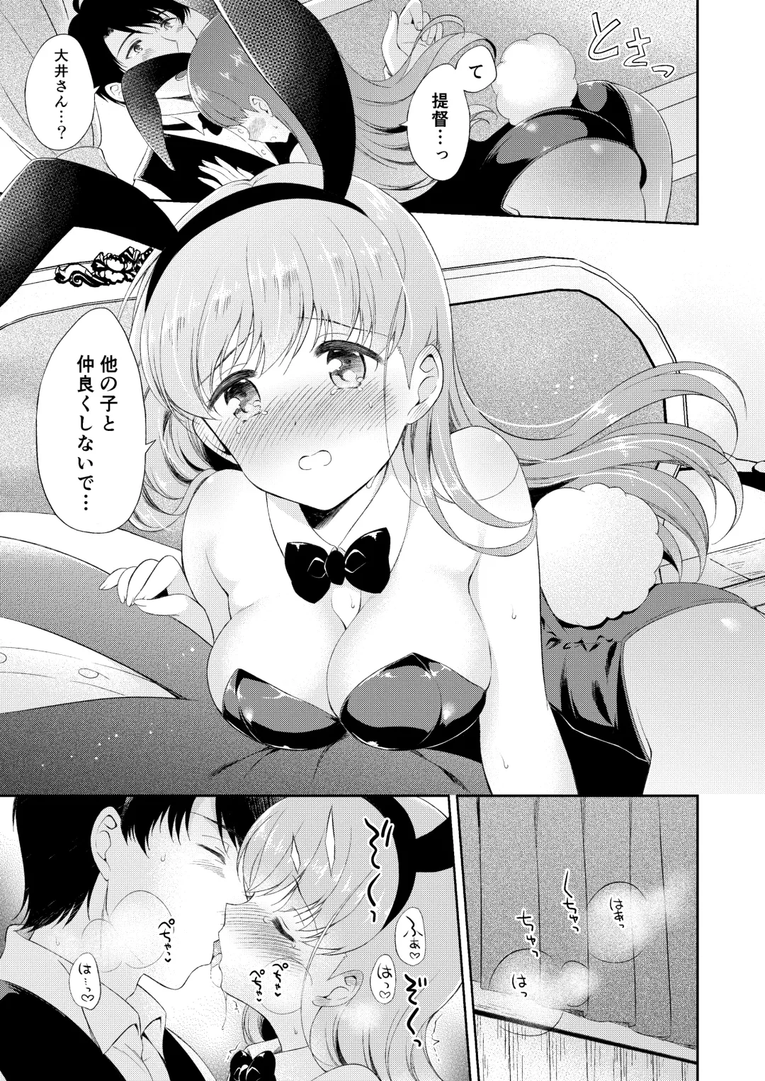 [Komi Zumiko] Watashi no Koi shita Teitoku Ooi Teitoku LOVE Seijin Muke Soushuuhen Fhentai - Page 38