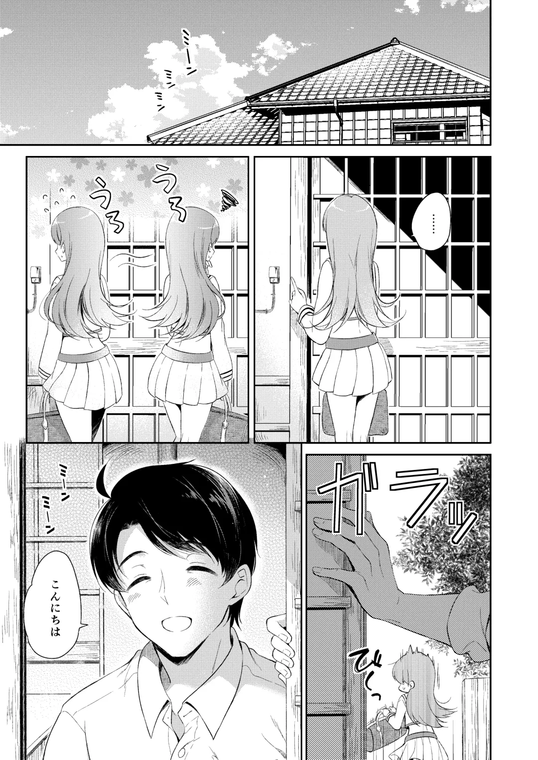 [Komi Zumiko] Watashi no Koi shita Teitoku Ooi Teitoku LOVE Seijin Muke Soushuuhen Fhentai - Page 4