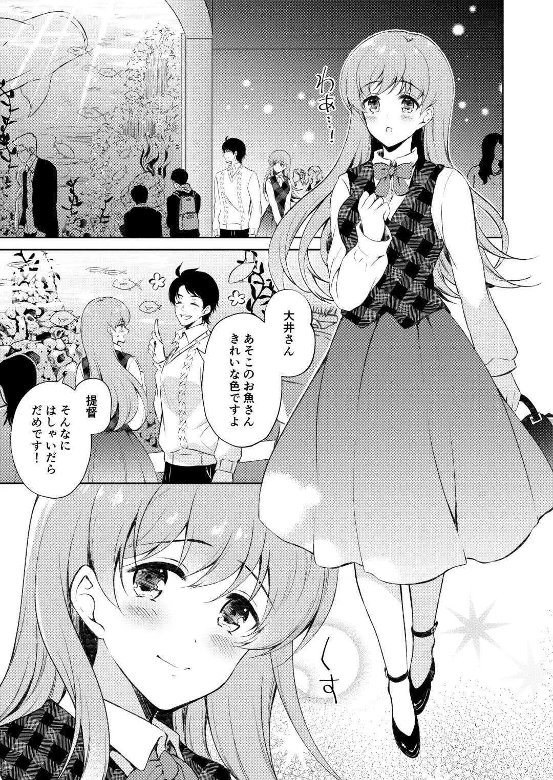 [Komi Zumiko] Watashi no Koi shita Teitoku Ooi Teitoku LOVE Seijin Muke Soushuuhen Fhentai - Page 50