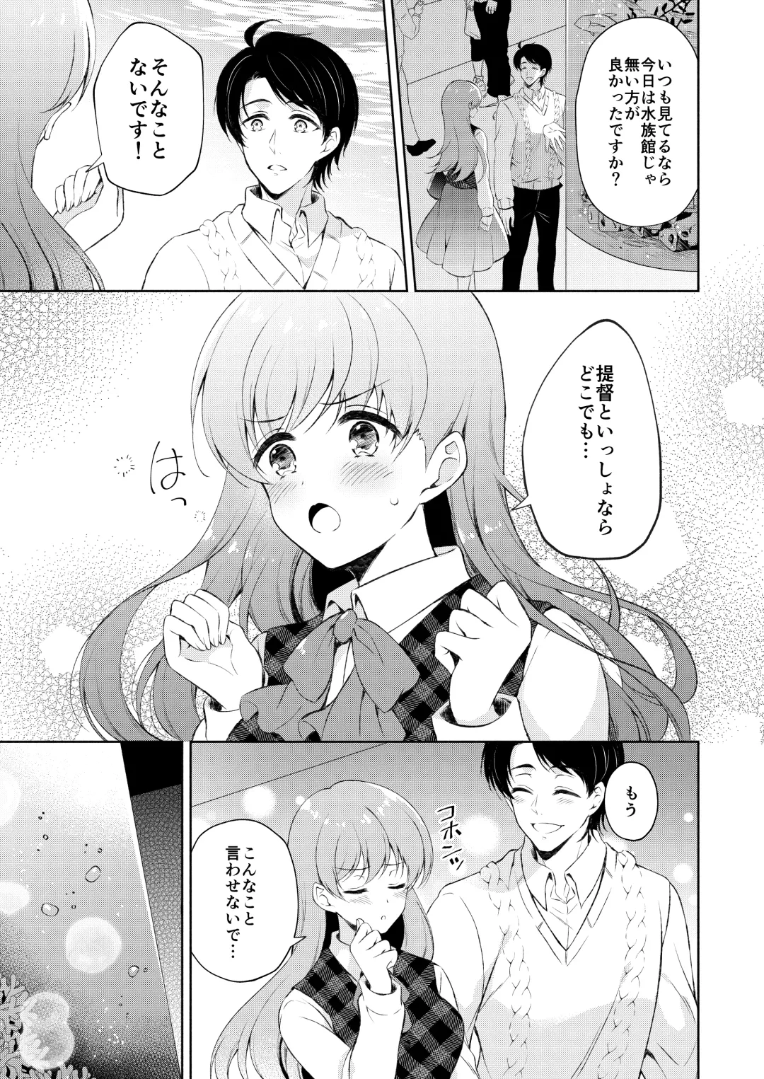 [Komi Zumiko] Watashi no Koi shita Teitoku Ooi Teitoku LOVE Seijin Muke Soushuuhen Fhentai - Page 52