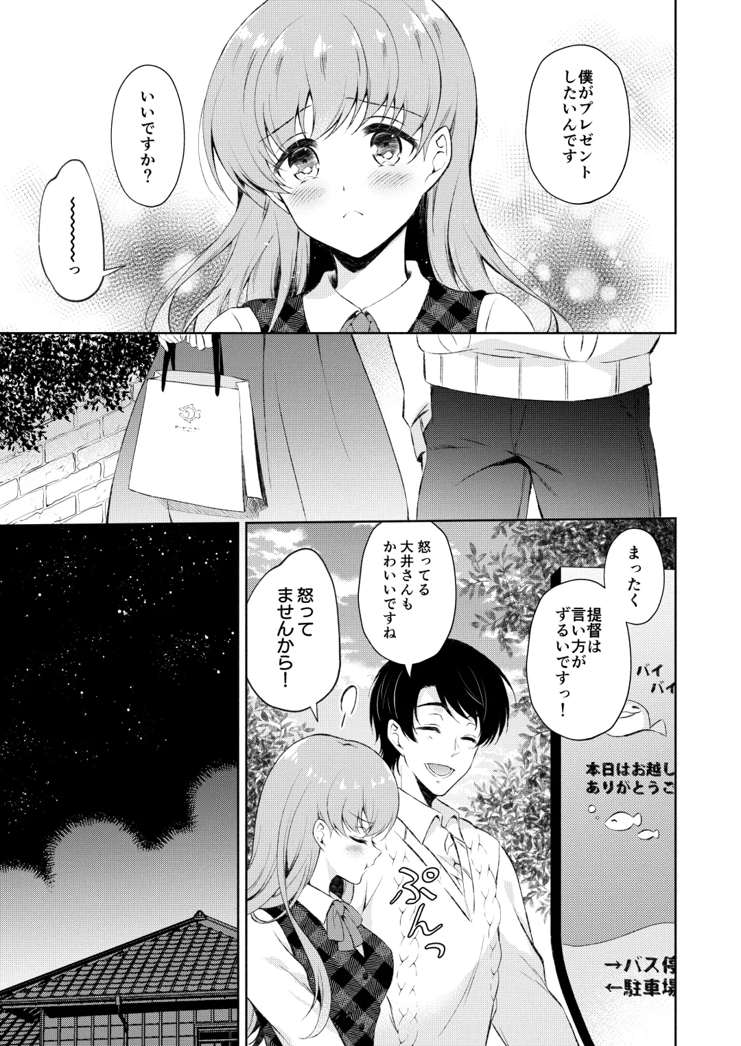[Komi Zumiko] Watashi no Koi shita Teitoku Ooi Teitoku LOVE Seijin Muke Soushuuhen Fhentai - Page 54