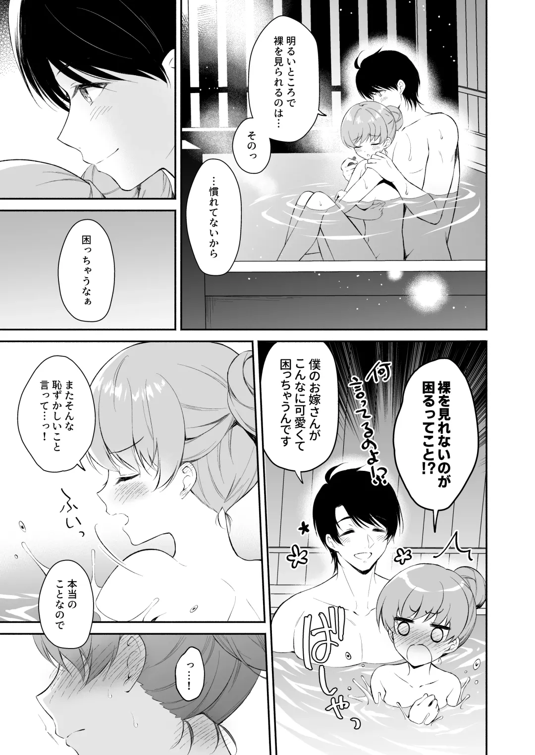 [Komi Zumiko] Watashi no Koi shita Teitoku Ooi Teitoku LOVE Seijin Muke Soushuuhen Fhentai - Page 74