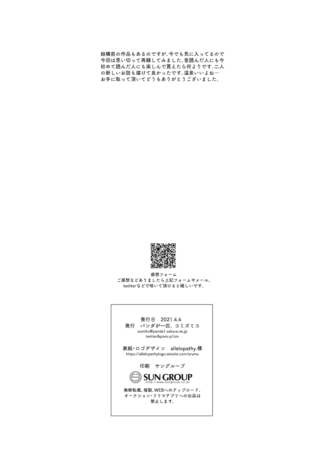 [Komi Zumiko] Watashi no Koi shita Teitoku Ooi Teitoku LOVE Seijin Muke Soushuuhen Fhentai - Page 85