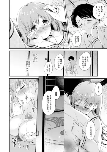 [Komi Zumiko] Watashi no Koi shita Teitoku Ooi Teitoku LOVE Seijin Muke Soushuuhen Fhentai - Page 21