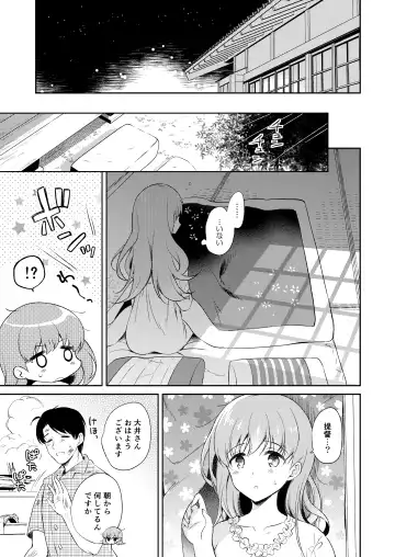 [Komi Zumiko] Watashi no Koi shita Teitoku Ooi Teitoku LOVE Seijin Muke Soushuuhen Fhentai - Page 30