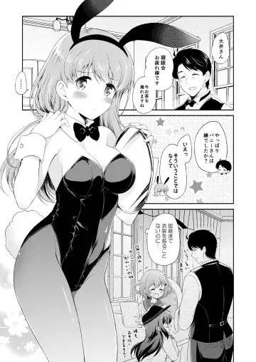 [Komi Zumiko] Watashi no Koi shita Teitoku Ooi Teitoku LOVE Seijin Muke Soushuuhen Fhentai - Page 36
