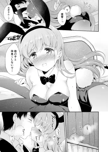 [Komi Zumiko] Watashi no Koi shita Teitoku Ooi Teitoku LOVE Seijin Muke Soushuuhen Fhentai - Page 38