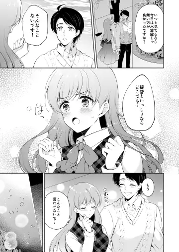 [Komi Zumiko] Watashi no Koi shita Teitoku Ooi Teitoku LOVE Seijin Muke Soushuuhen Fhentai - Page 52