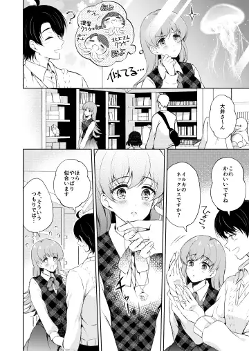 [Komi Zumiko] Watashi no Koi shita Teitoku Ooi Teitoku LOVE Seijin Muke Soushuuhen Fhentai - Page 53