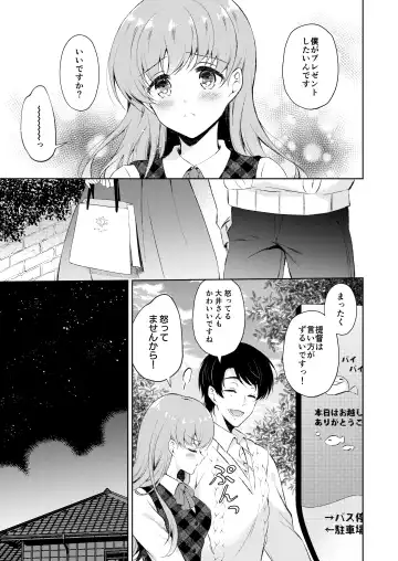 [Komi Zumiko] Watashi no Koi shita Teitoku Ooi Teitoku LOVE Seijin Muke Soushuuhen Fhentai - Page 54