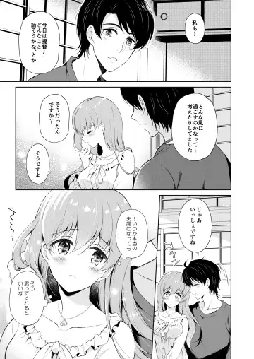 [Komi Zumiko] Watashi no Koi shita Teitoku Ooi Teitoku LOVE Seijin Muke Soushuuhen Fhentai - Page 56