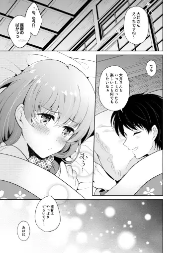 [Komi Zumiko] Watashi no Koi shita Teitoku Ooi Teitoku LOVE Seijin Muke Soushuuhen Fhentai - Page 70