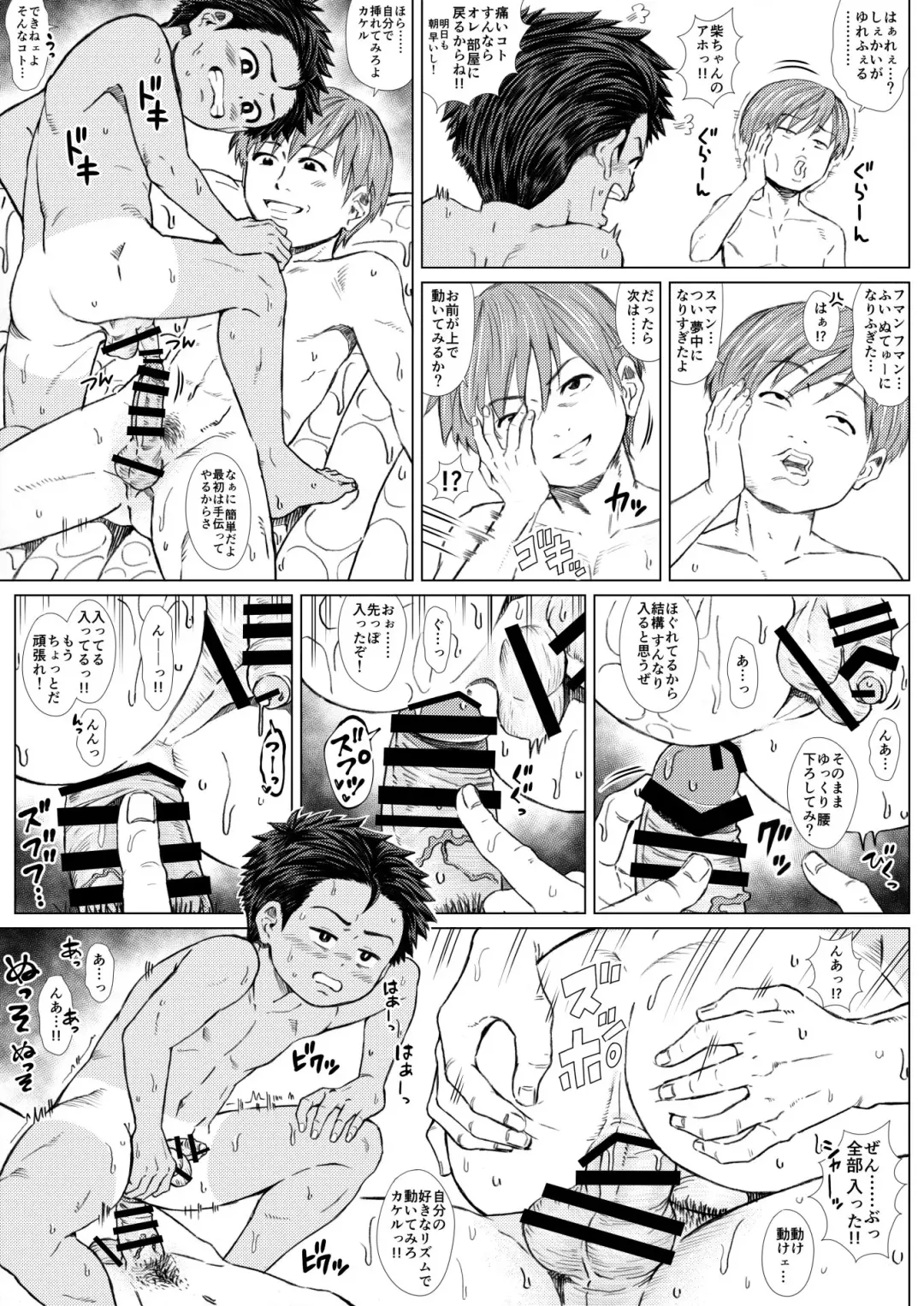 Tama Asobi 2nd ~Sei no Yorokobi o Shiru Soccer Shounen~ Fhentai.net - Page 35