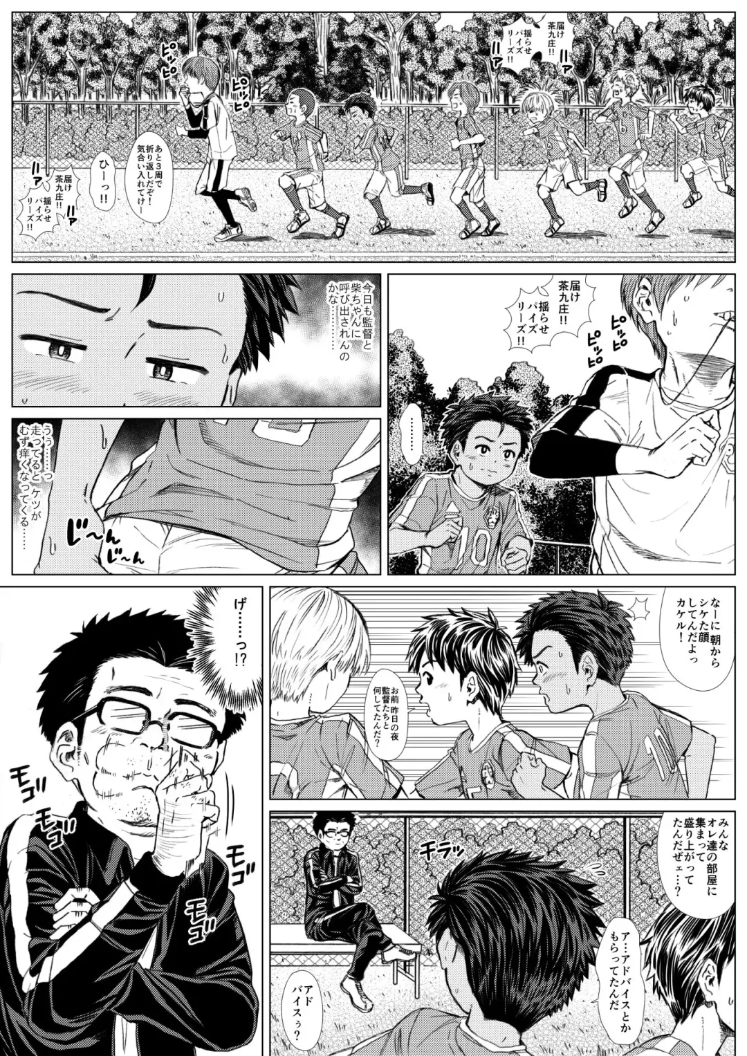 Tama Asobi 2nd ~Sei no Yorokobi o Shiru Soccer Shounen~ Fhentai.net - Page 4