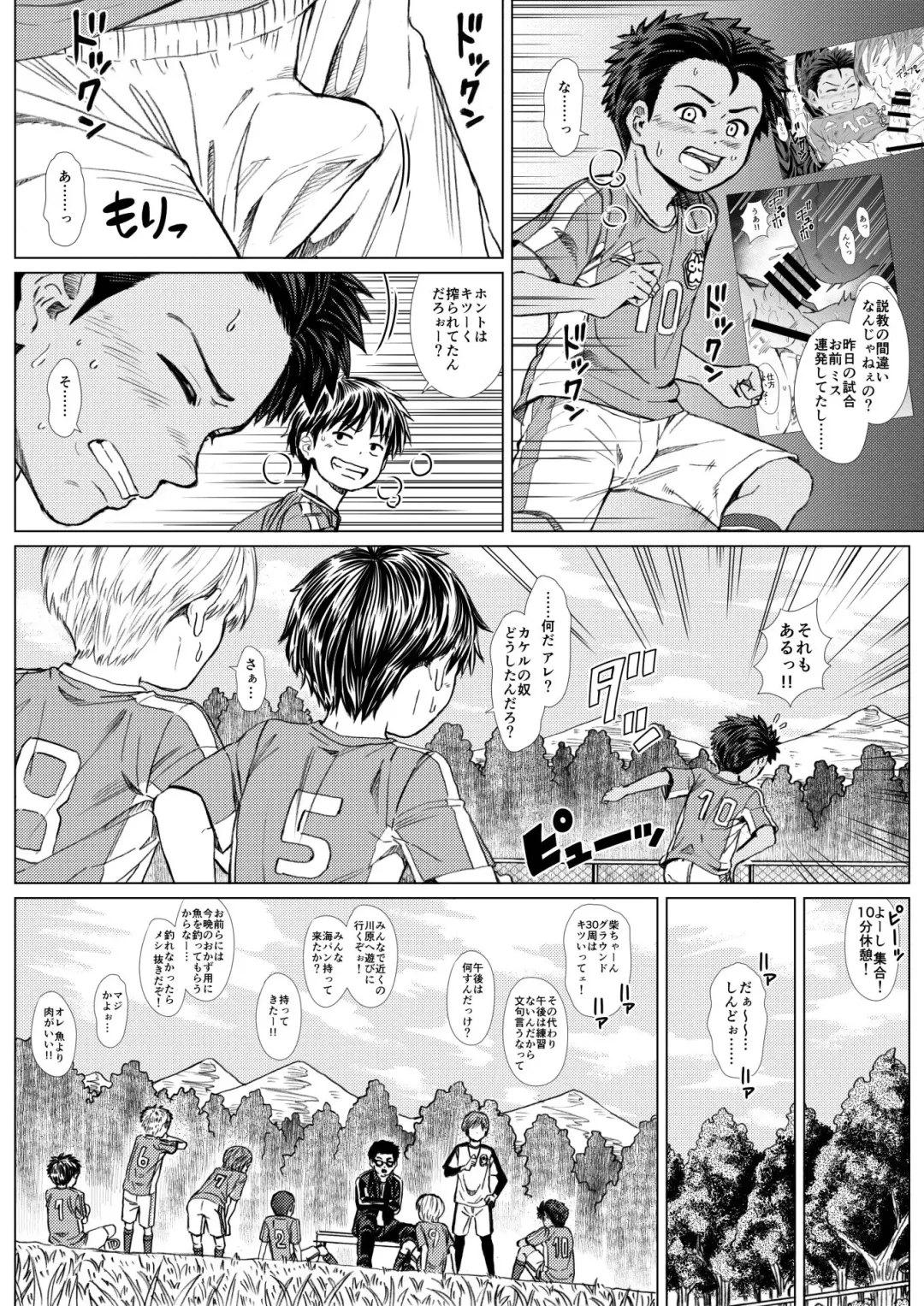 Tama Asobi 2nd ~Sei no Yorokobi o Shiru Soccer Shounen~ Fhentai.net - Page 5