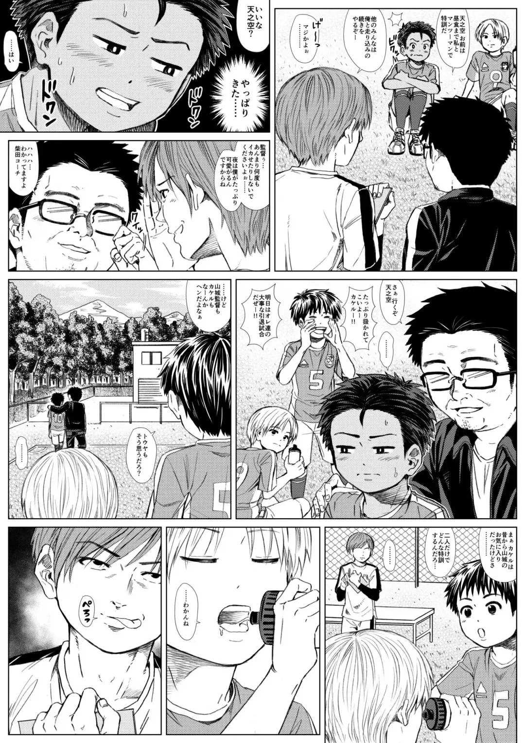 Tama Asobi 2nd ~Sei no Yorokobi o Shiru Soccer Shounen~ Fhentai.net - Page 6