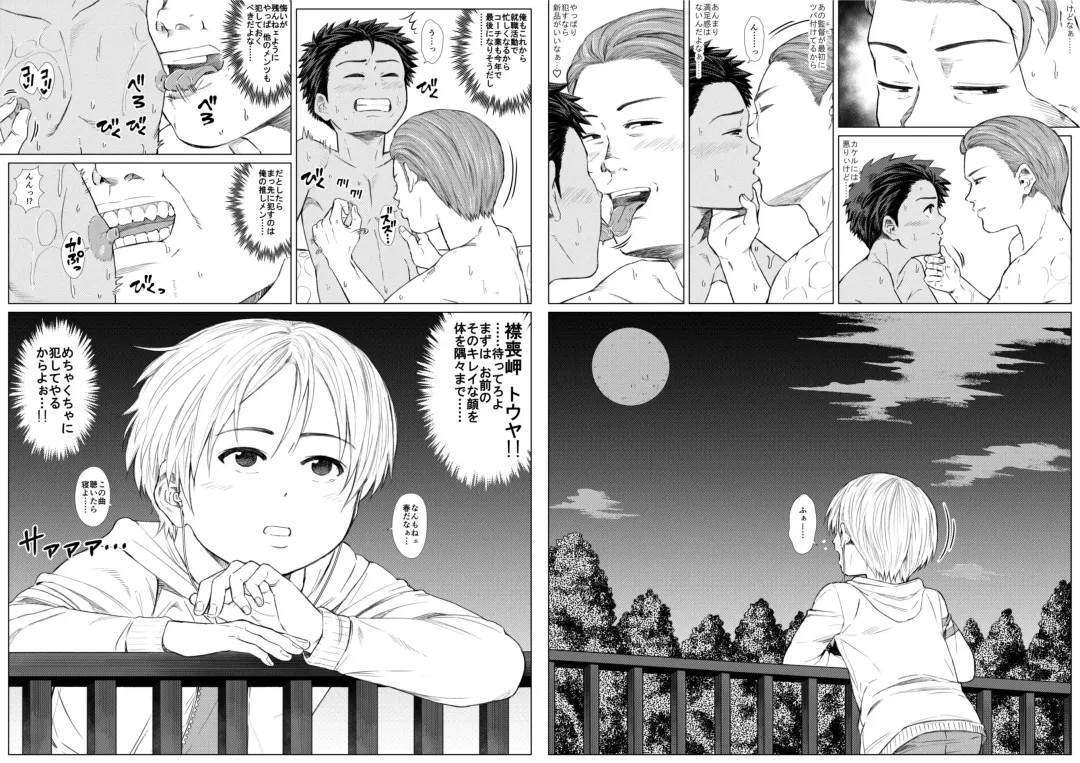 Tama Asobi 2nd ~Sei no Yorokobi o Shiru Soccer Shounen~ Fhentai.net - Page 62