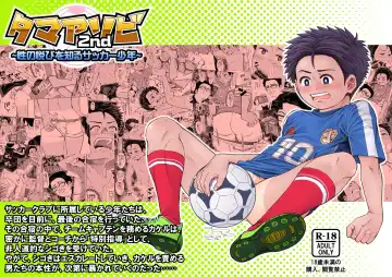 Read Tama Asobi 2nd ~Sei no Yorokobi o Shiru Soccer Shounen~ - Fhentai.net