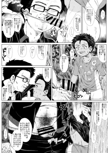 Tama Asobi 2nd ~Sei no Yorokobi o Shiru Soccer Shounen~ Fhentai.net - Page 11