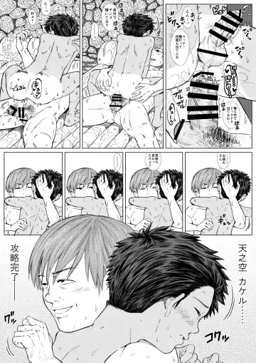 Tama Asobi 2nd ~Sei no Yorokobi o Shiru Soccer Shounen~ Fhentai.net - Page 39