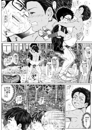 Tama Asobi 2nd ~Sei no Yorokobi o Shiru Soccer Shounen~ Fhentai.net - Page 17