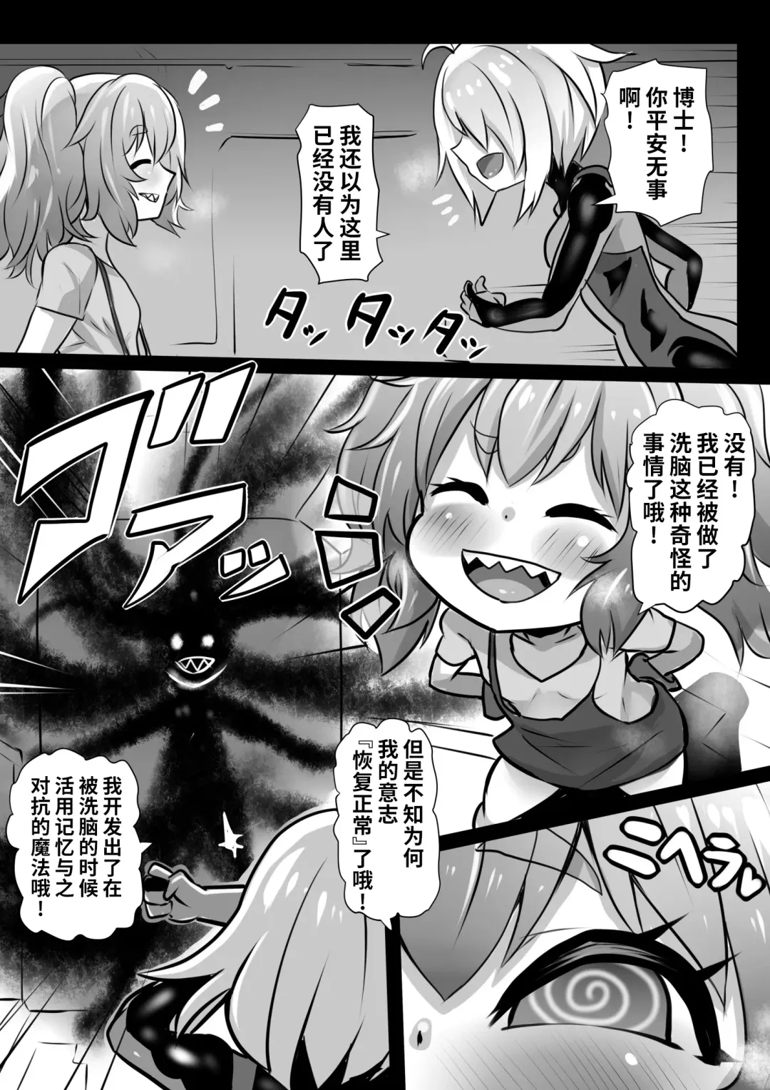 [Sekki Kettle] Sennou Juurin Sareshi Juusha to Henbou Seshi Matanomi Hime ~Mogu Mogu Chiffon Hime~ Fhentai.net - Page 13