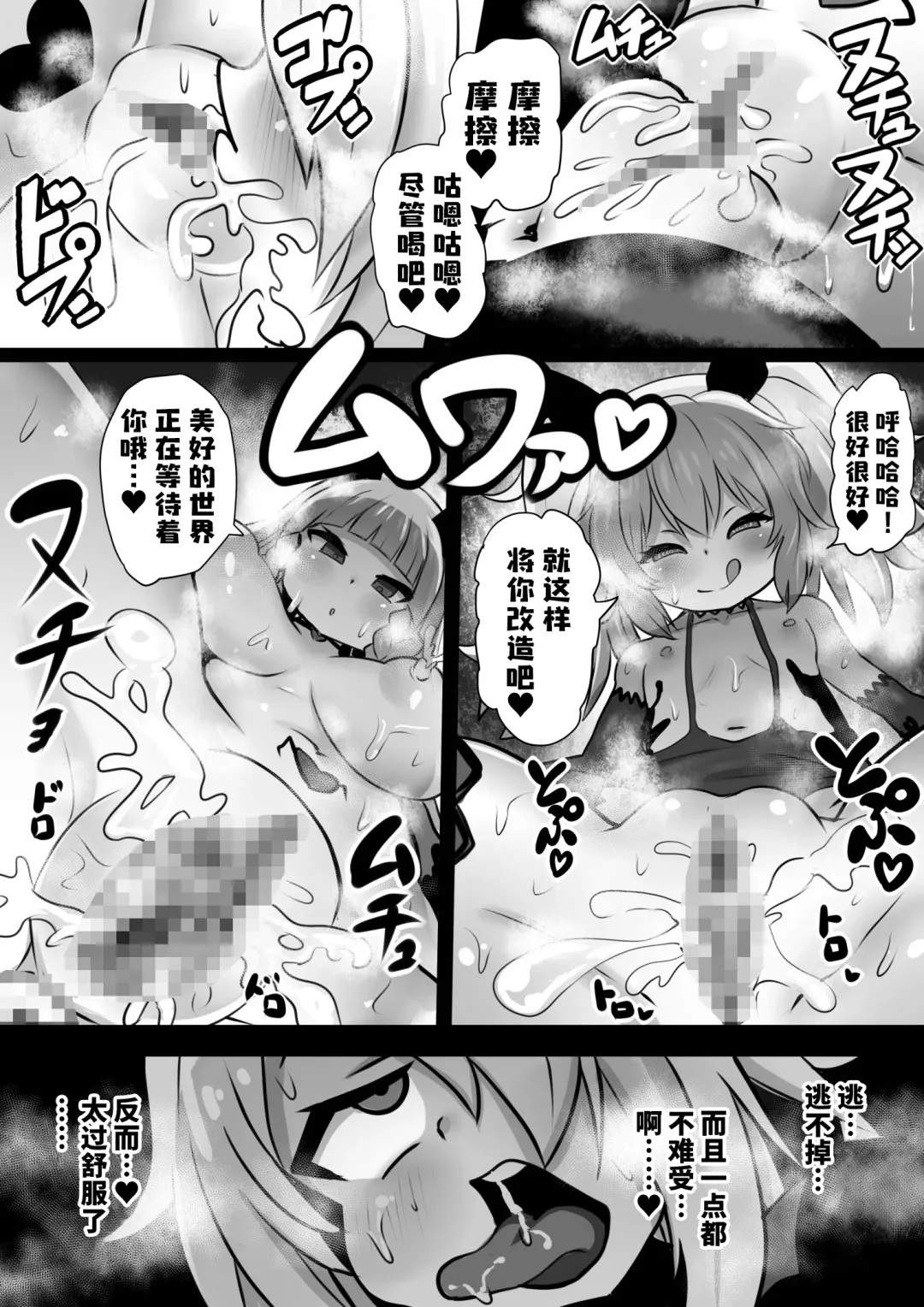 [Sekki Kettle] Sennou Juurin Sareshi Juusha to Henbou Seshi Matanomi Hime ~Mogu Mogu Chiffon Hime~ Fhentai.net - Page 21