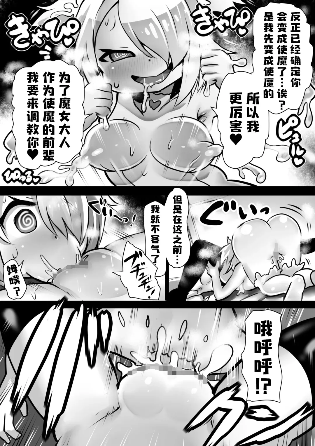 [Sekki Kettle] Sennou Juurin Sareshi Juusha to Henbou Seshi Matanomi Hime ~Mogu Mogu Chiffon Hime~ Fhentai.net - Page 32