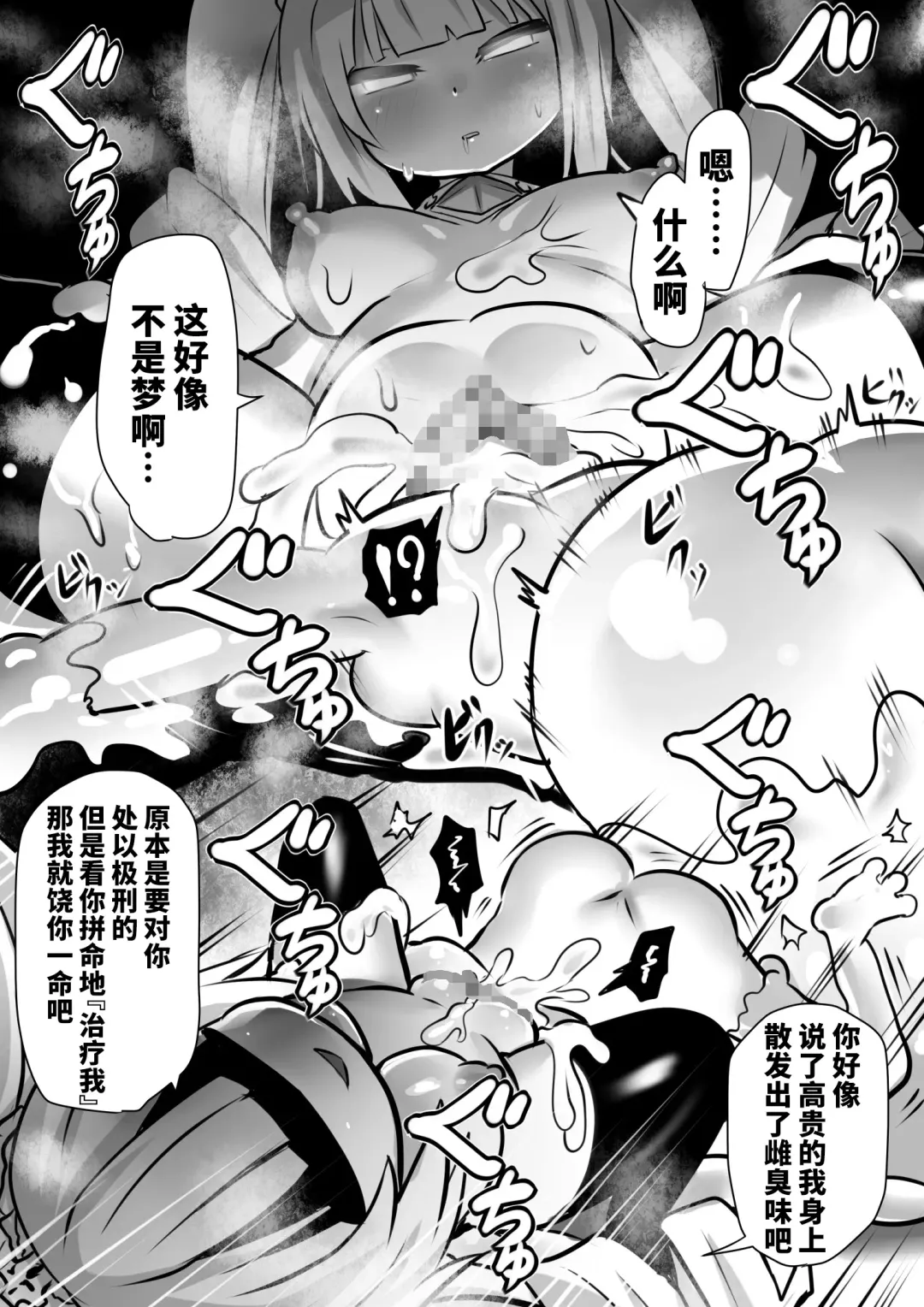 [Sekki Kettle] Sennou Juurin Sareshi Juusha to Henbou Seshi Matanomi Hime ~Mogu Mogu Chiffon Hime~ Fhentai.net - Page 33