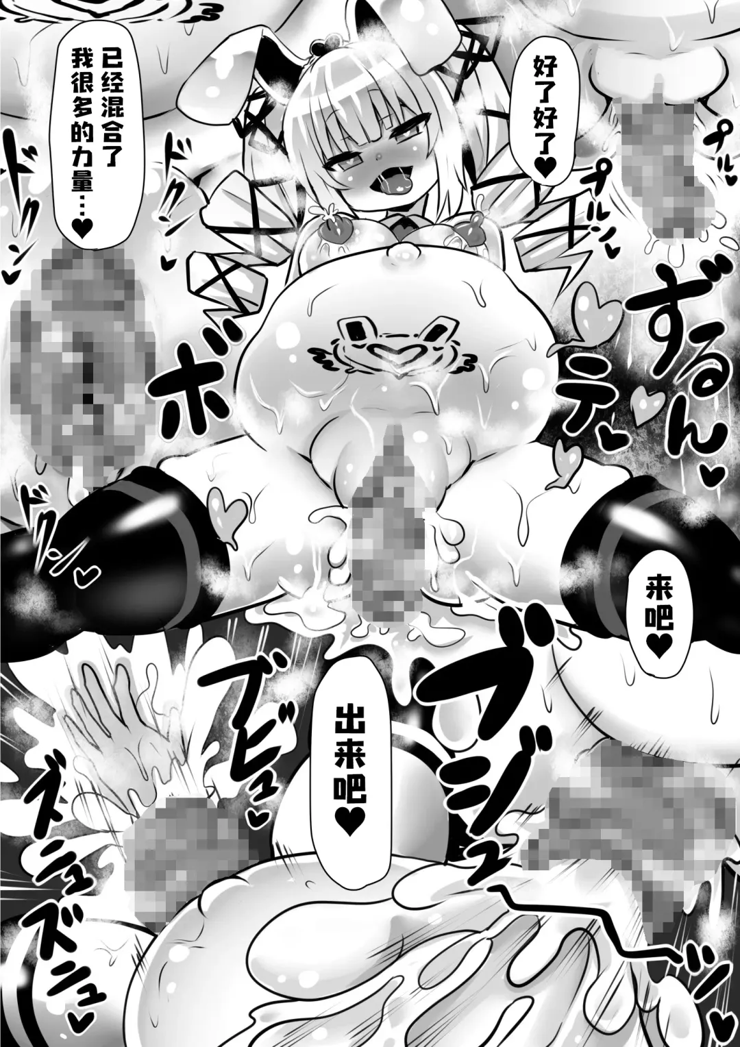 [Sekki Kettle] Sennou Juurin Sareshi Juusha to Henbou Seshi Matanomi Hime ~Mogu Mogu Chiffon Hime~ Fhentai.net - Page 36