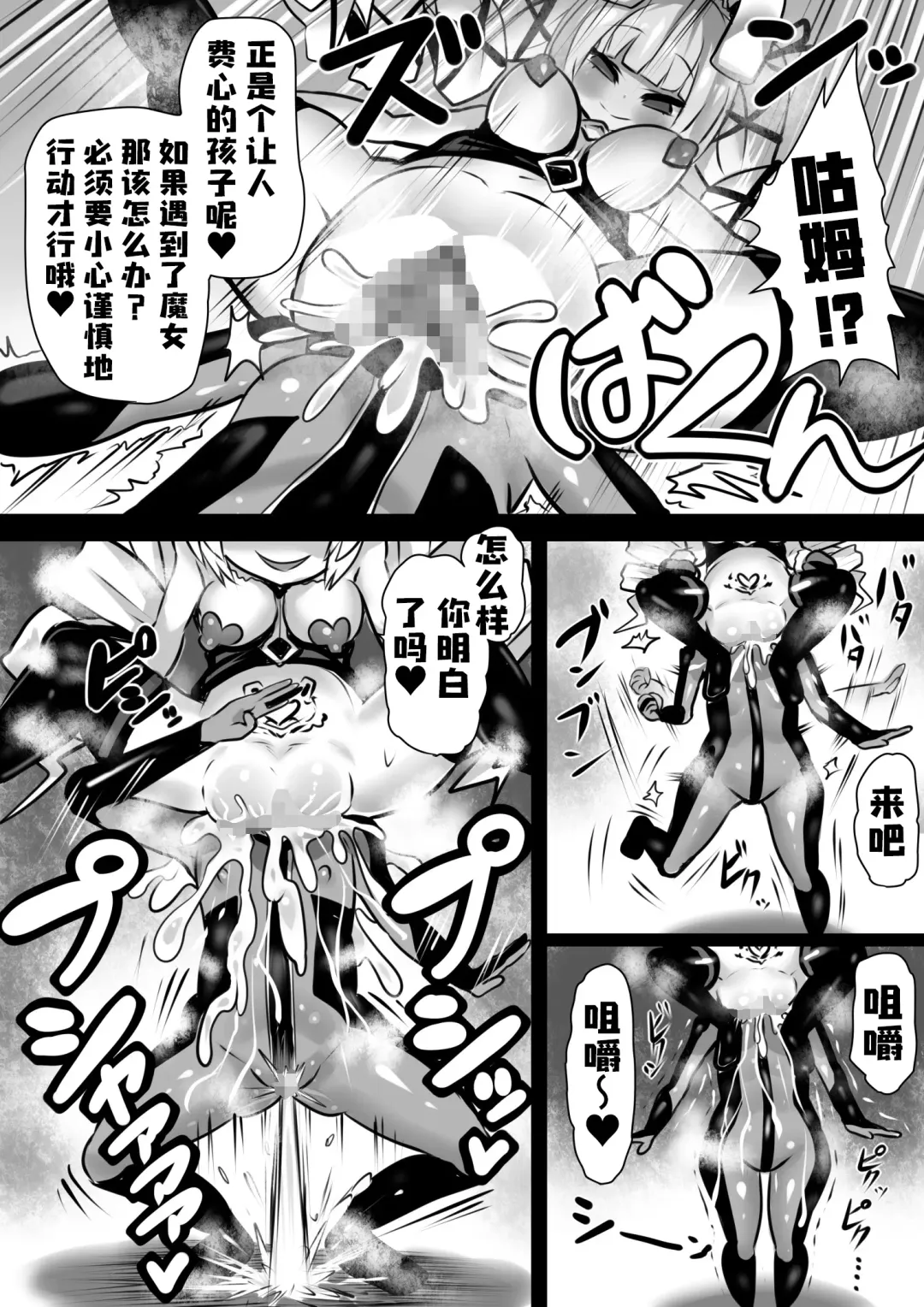 [Sekki Kettle] Sennou Juurin Sareshi Juusha to Henbou Seshi Matanomi Hime ~Mogu Mogu Chiffon Hime~ Fhentai.net - Page 40