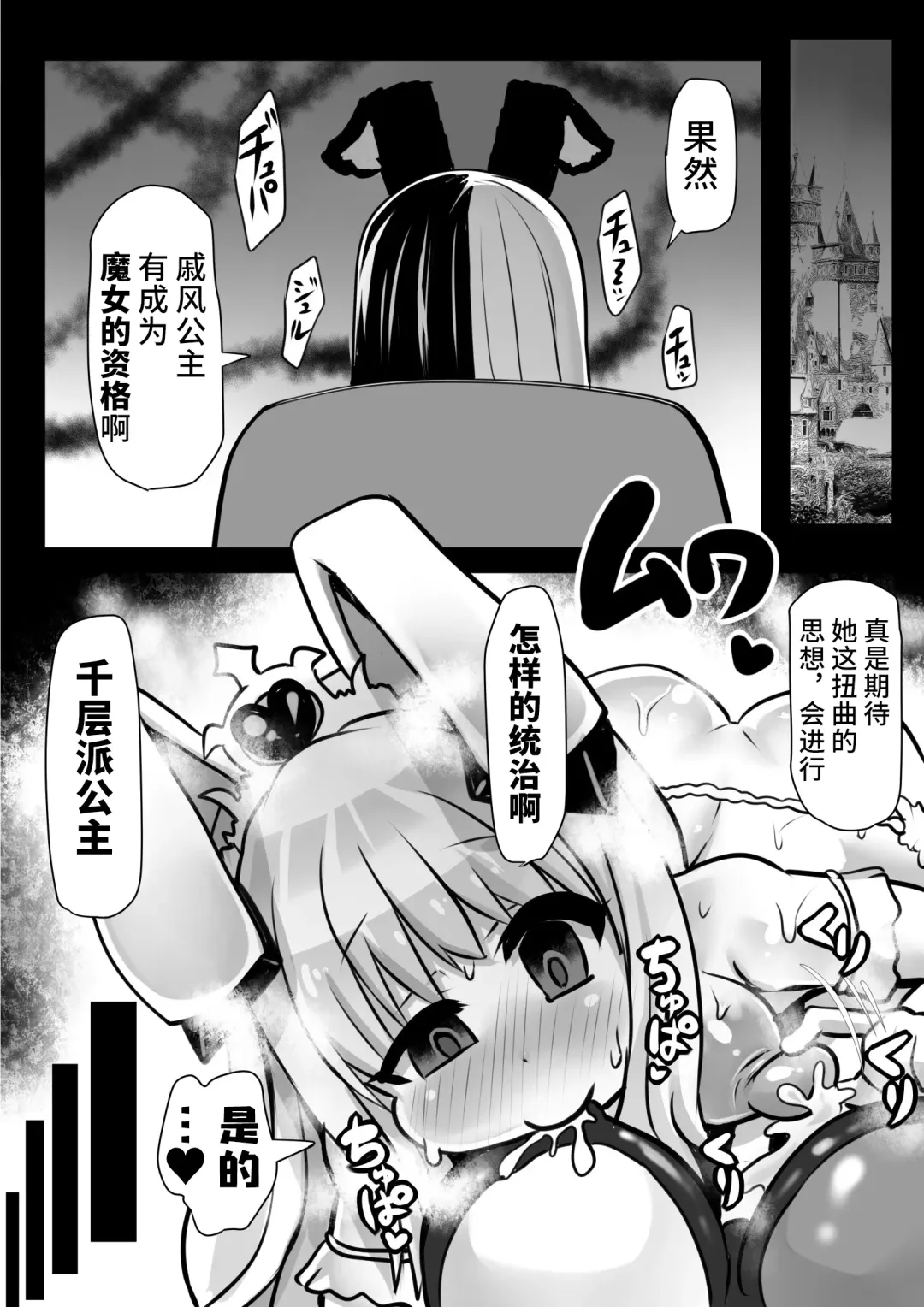 [Sekki Kettle] Sennou Juurin Sareshi Juusha to Henbou Seshi Matanomi Hime ~Mogu Mogu Chiffon Hime~ Fhentai.net - Page 43