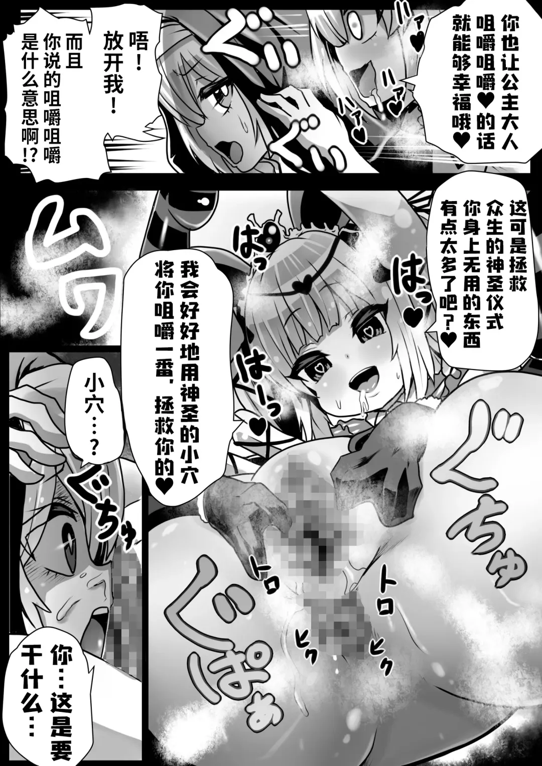 [Sekki Kettle] Sennou Juurin Sareshi Juusha to Henbou Seshi Matanomi Hime ~Mogu Mogu Chiffon Hime~ Fhentai.net - Page 45