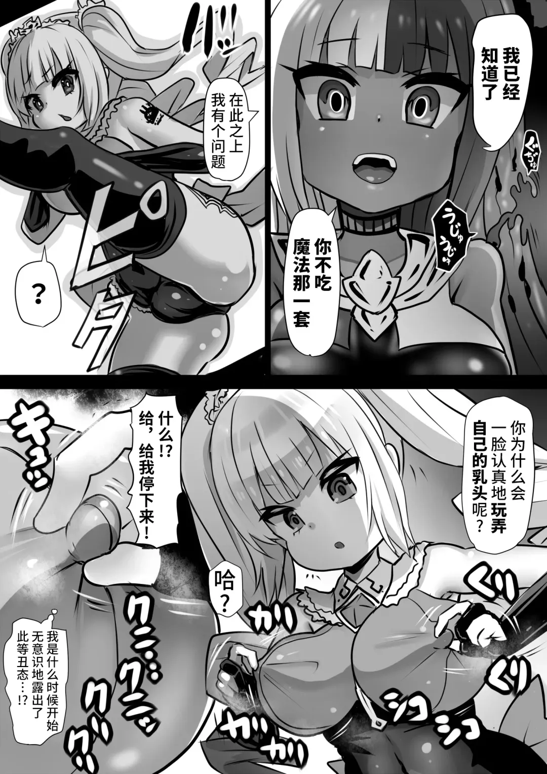 [Sekki Kettle] Sennou Juurin Sareshi Juusha to Henbou Seshi Matanomi Hime ~Mogu Mogu Chiffon Hime~ Fhentai.net - Page 5