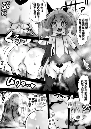 [Sekki Kettle] Sennou Juurin Sareshi Juusha to Henbou Seshi Matanomi Hime ~Mogu Mogu Chiffon Hime~ Fhentai.net - Page 14