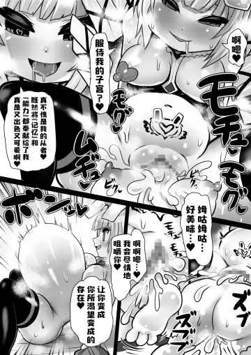 [Sekki Kettle] Sennou Juurin Sareshi Juusha to Henbou Seshi Matanomi Hime ~Mogu Mogu Chiffon Hime~ Fhentai.net - Page 35