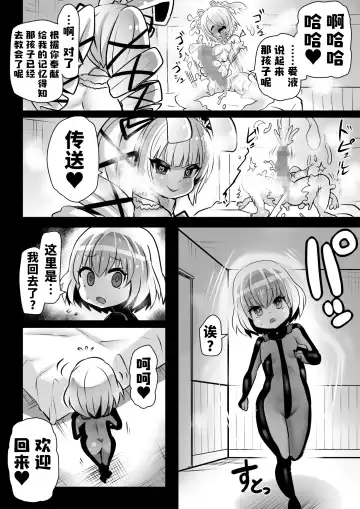 [Sekki Kettle] Sennou Juurin Sareshi Juusha to Henbou Seshi Matanomi Hime ~Mogu Mogu Chiffon Hime~ Fhentai.net - Page 39