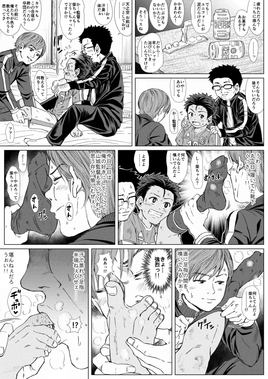 Tama Asobi ~Nerawareta Nekketsu Soccer Shounen~ Fhentai - Page 21